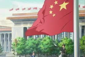 满满感动！这首动画版《我的祖国》让人热泪盈眶！视频封面