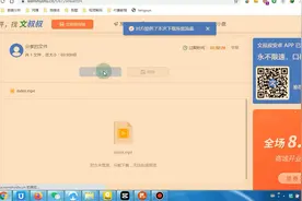 临时发送大文件太慢怎么办，试试文叔叔快传吧