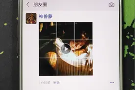 微信朋友圈九宫格视频这样设置，效果超酷炫！