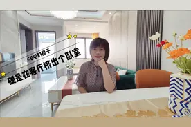 66平的房子，一室改两室，硬是在客厅挤出来个卧室视频封面