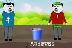 沙雕段子：小时候煮“蚯蚓汤”给爸爸治感冒，没想却被一顿揍视频封面