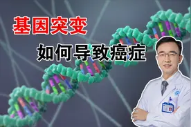 国际影星安吉丽娜朱莉为何要切除乳腺？肿瘤与遗传基因有关吗？视频封面