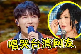 周深唱“方言”这么强？闽南语《家后》太震撼，台湾网友：听哭了视频封面