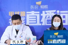 甲减直接危害人体6大系统，这些症状教你尽早分辨视频封面
