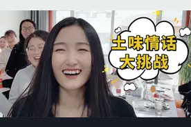 土味情话特辑，第五个真的是绝了！你还知道哪些土味情话？视频封面