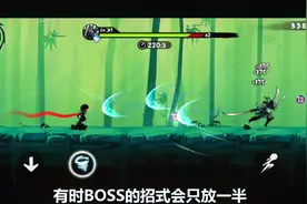 【忍者必须死3】第四章武士队长BOSS攻略