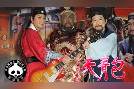 【电吉他】 包青天 摇滚吉他版【PANDA-MAN 熊猫侠】