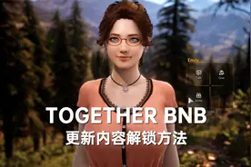 Steam恋爱模拟游戏《Together bnb》更新内容解锁方法视频封面
