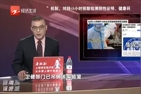 北京2人持假护士执业证采集核酸被抓获视频封面