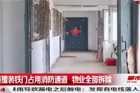 自家楼道的防盗门咋被拆了？物业：私装防盗门是违法的！|都市110视频封面