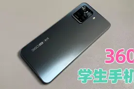 神奇的360学生手机，学生用了都哭的手机，真是学习的好帮手！
