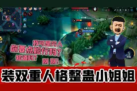 主播假多重人格，中二问暴躁小姐姐要蛋糕！妹子：别让我骂你！