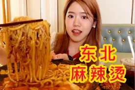 东北老式麻辣烫，黏黏糊糊的面条子，一定要加白糖！