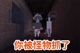 迷你世界《逃离白衣人》小心逗比僵尸 在没发现白衣怪之前找钥匙