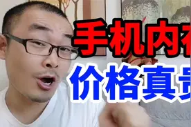 苹果256G比128G贵800！为什么手机都不支持内存卡了？华为也不行视频封面