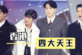 香港四大天王：黎明粉丝数量碾压其他三位，美国为郭富城设立节日视频封面