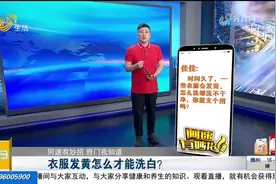 衣服发黄怎么才能洗白？学会这几个妙招，衣服轻轻松松亮白如新视频封面
