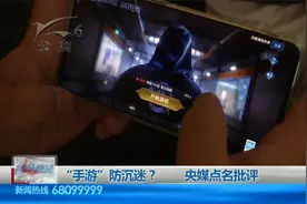 王者荣耀，防沉迷究竟防住了谁？视频封面