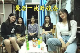 河南高校大四开学即毕业：女生合唱道别，说好不哭、可还是没忍住视频封面