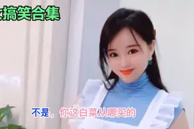 美女搞笑：宝贝在干啥？妹子宝贝长宝贝短，宝贝没钱你不管视频封面