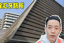 秋裤来到徐汇牙防所新院，与九院强势联手，能成为三级专科医院吗视频封面
