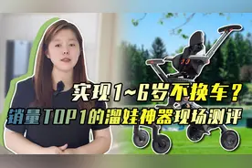 京东销量top1的婴儿车长啥样？溜娃神器现场开箱，几个设计太香了视频封面