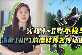 京东销量top1的婴儿车长啥样？溜娃神器现场开箱，几个设计太香了视频封面