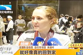 对武汉的待客之道，法国代表团称赞道：就像回家一样视频封面
