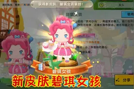 迷你世界：小马宝莉正版授权新皮肤碧琪女孩！这也太可爱了吧！