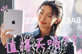 iPad mini 6入手一个月后，我的真实使用心得分享！视频封面