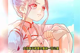 被拐女孩每天都要负重跑一百公里，仅仅是为了...视频封面
