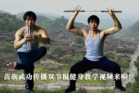 龙靖文苗族二节棍入门动作.流星赶月教学.每天一式教您学会双节棍视频封面