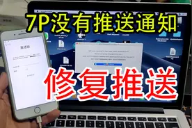 苹果7P解锁后没推送通知，不弹窗，天气不更新解决办法