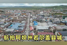 航拍阿坝州若尔盖县城视频封面