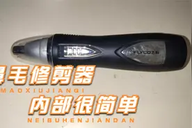 鼻毛修剪器，内部很简单，自己动手就可以维修视频封面