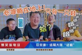 【海龟汤】老婆躺在地上！只有一只鞋...视频封面