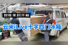 口碑不好还敢买？年轻人的第二台，小米生态链十字四门冰箱开箱视频封面