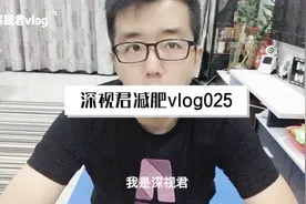 瘦了！只练俯卧撑减肥有效果！减肥打卡第25天视频封面