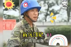 回忆当年老台剧，看看台军新兵哥的搞笑操作，新兵日记视频封面