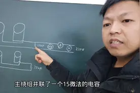 无刷发电机接线图，老黎讲解它的发电原理视频封面