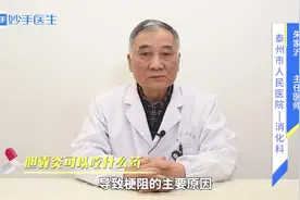 用药指南：胆囊炎可以吃什么药？听听医生的解答视频封面