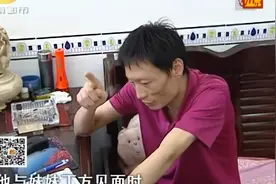 《纪录片》：我婚姻里的阴霾“妹妹的孩子”视频封面