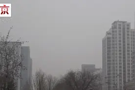 注意防护！北京今天空气质量已达重度污染，明天将逐渐扩散视频封面