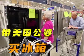 为了给美国公婆买个冰箱，还要骗他们来超市，太难了视频封面