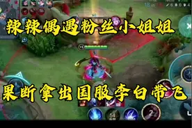 小姐姐遇辣辣高兴的要发个朋友圈，直接表白：我爱你视频封面