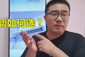 新房装修空调怎么选？定频还是变频？看完帮你省几千