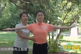 扩胸振臂操！每天练练就能打开胸背、舒展筋骨，快学学|生活圈视频封面