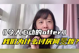 《令人心动的offer》：我们为什么讨厌“凡尔赛国王”何旻哲？