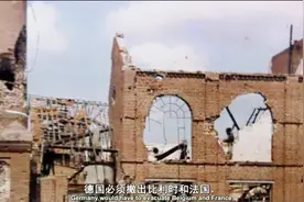 第一次世界大战，德国战败，德皇退位出走，战争结束了！视频封面