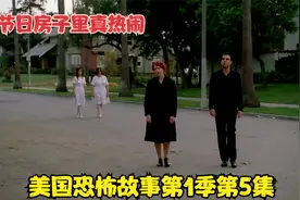 美国恐怖故事第1季第5集#房子里在节日可真热闹#灵异#恐怖视频封面
